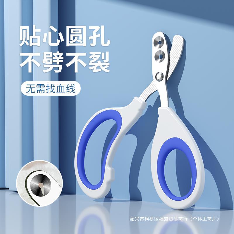 Cat novice nail clippers Pomeranian puppy rabbit nail clippers artifact pet nail clippers cat paw scissors