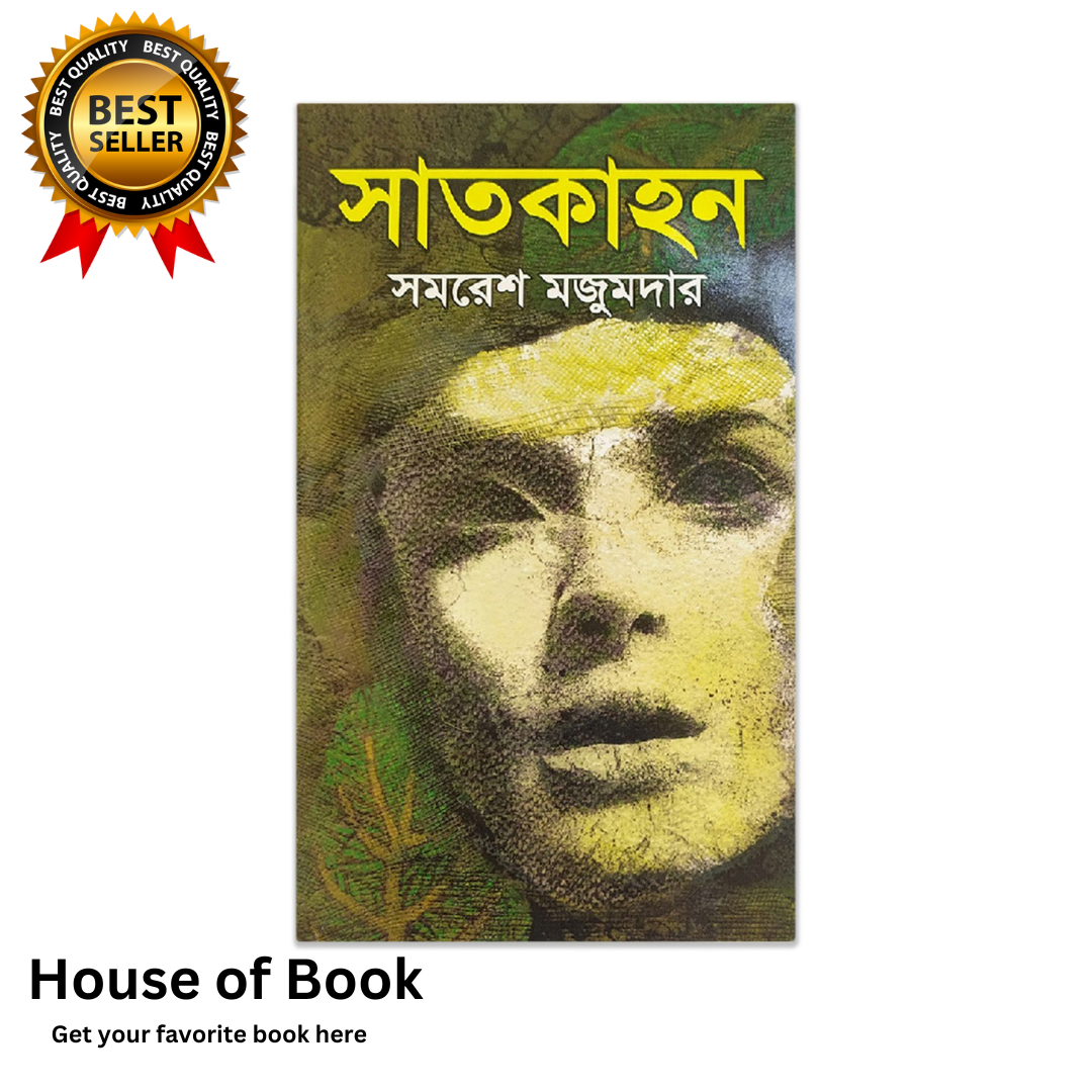 Satkahon by Samaresh Majumdar