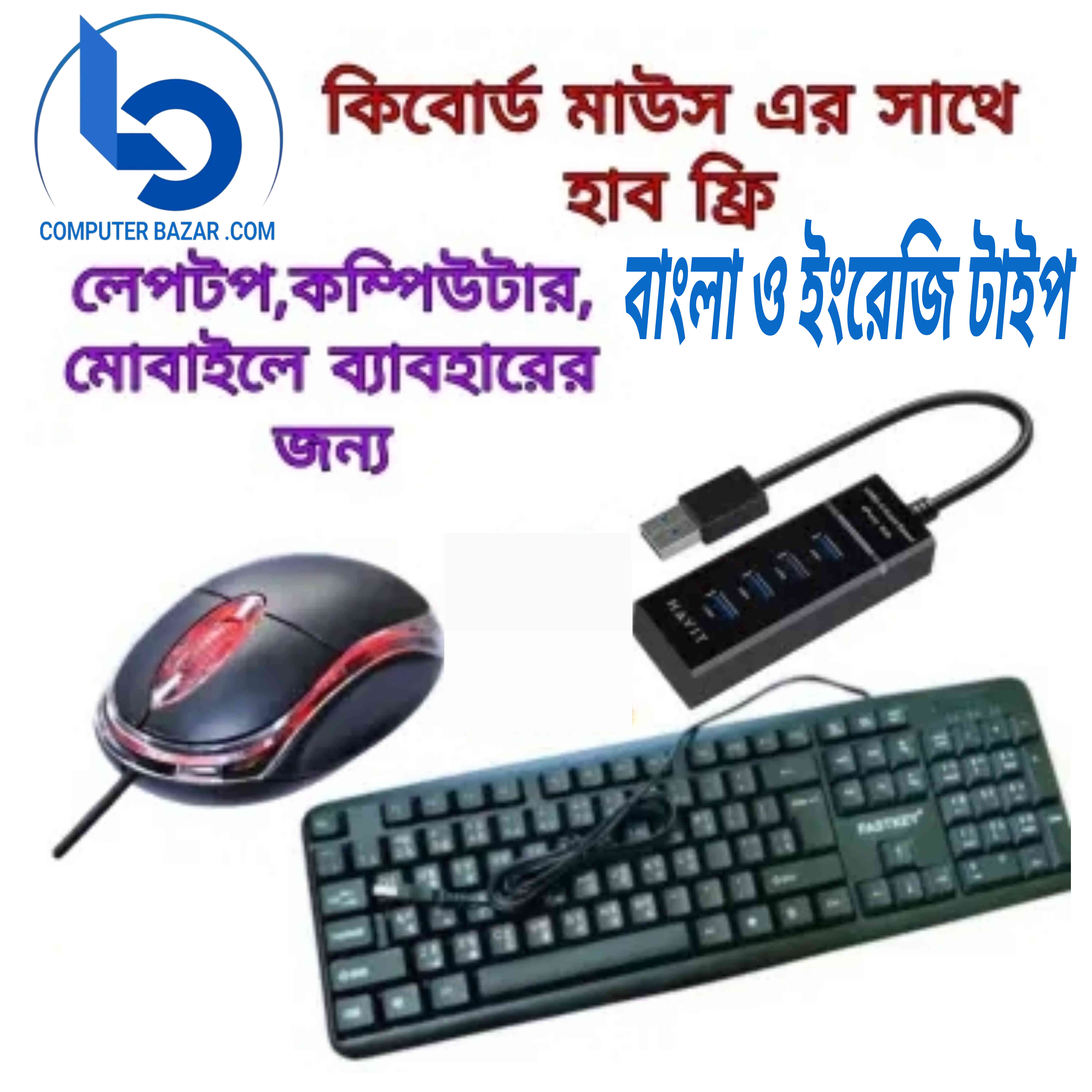 keybord mouse and usb hub comboa