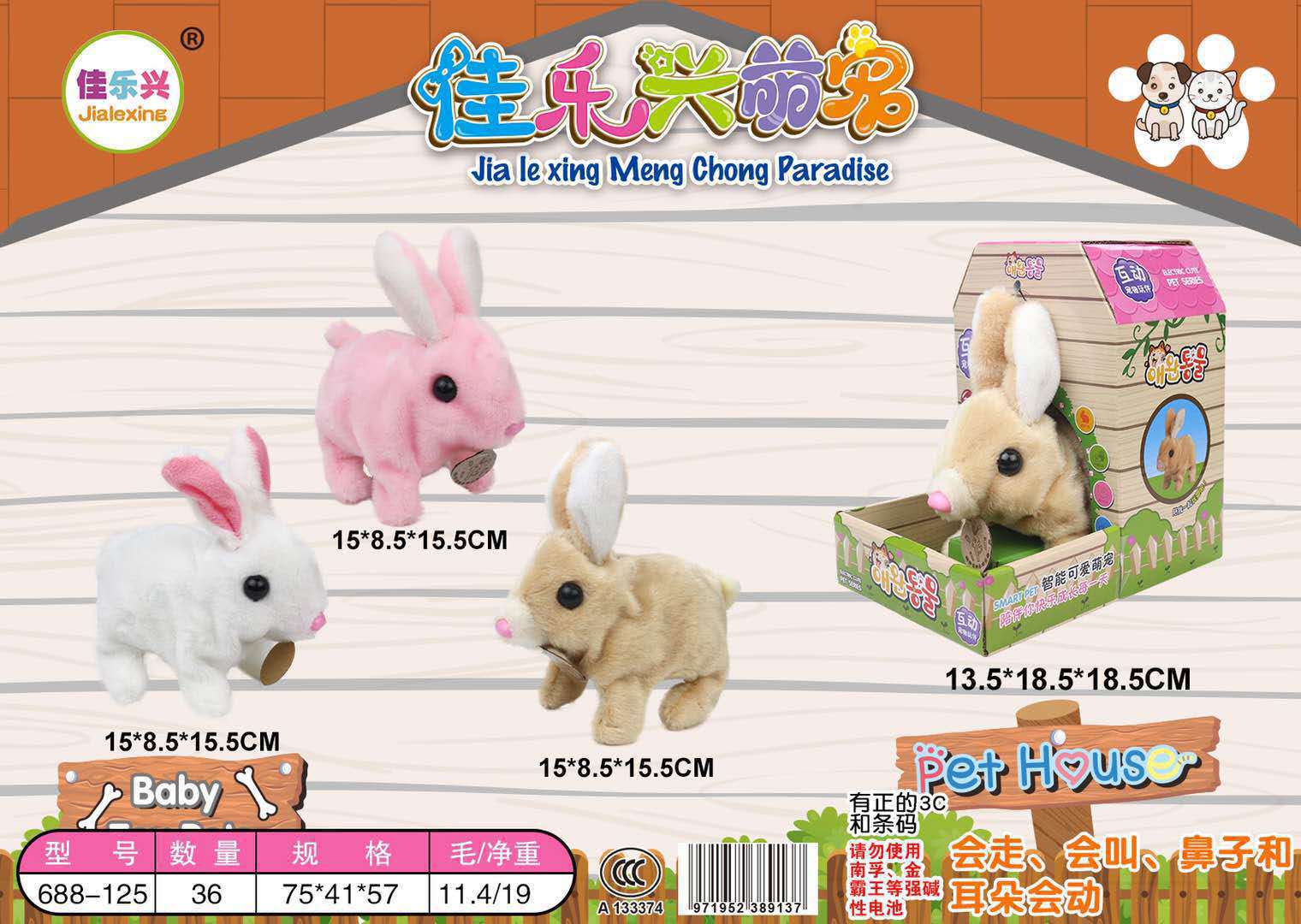 Children electric plush toy dog can sing will call robot dog boy simulation teddy walking puppy wholesale. 