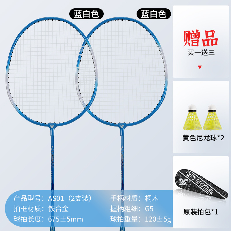 The factory directly supplies Crossway badminton racket double racket badminton racket set beginner training batch. 