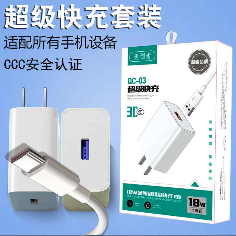 Mobile power adapter super fast 3C certified charger suitable for Huawei type, Android, Apple charging head