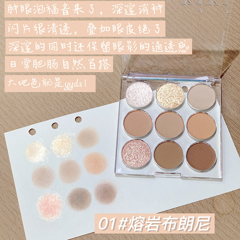 xixi transparent embossed nine-color eyeshadow palette milk tea earthy pearlescent matte glitter sequins student party parity. 