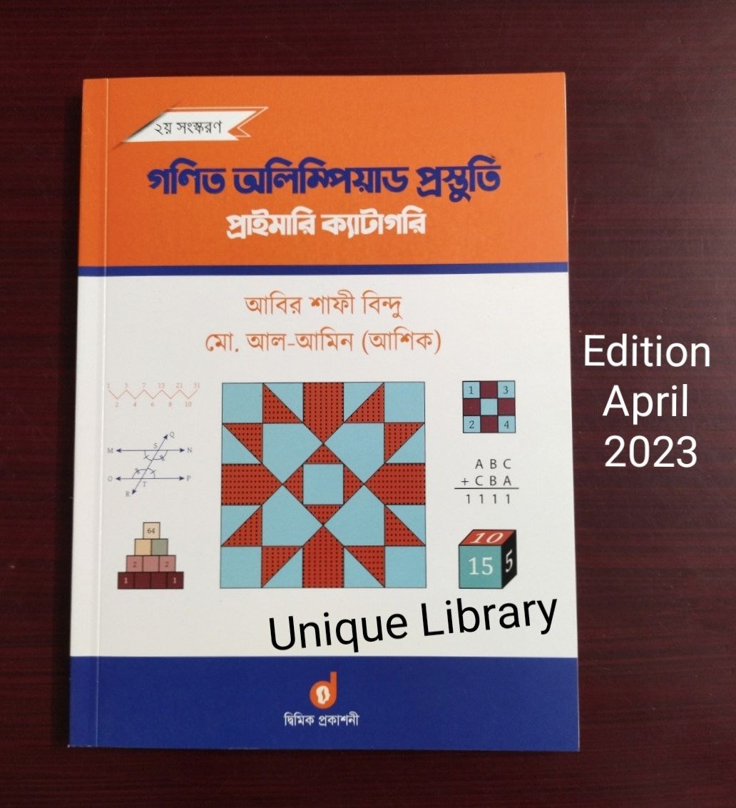Math Olympiad Preparation Book (Primary Category) By Abir Shafy Bindu & Md. Al Amin Ashik / Dimik Prokashoni. 