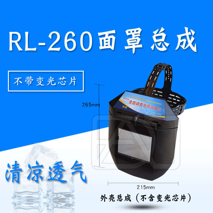 Heat Wave RL-260 Mask Head with Simple Cover Protective Sheet Dimming Chip Frame Button Battery. 