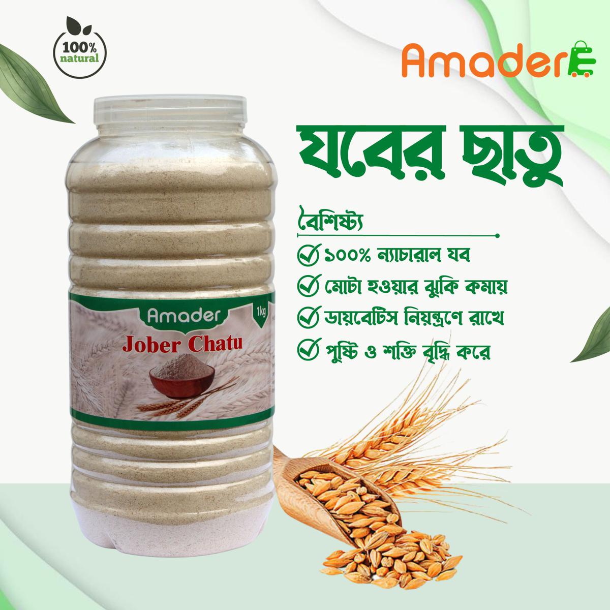 Jober Chatu ( Premium Barley Powder) 1kg Price In BD