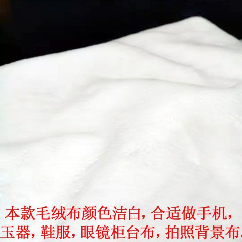 Jewelry display flannel, white plush cloth, counter cloth, plush tablecloth, spread cloth, wool blanket, photo background cloth. 