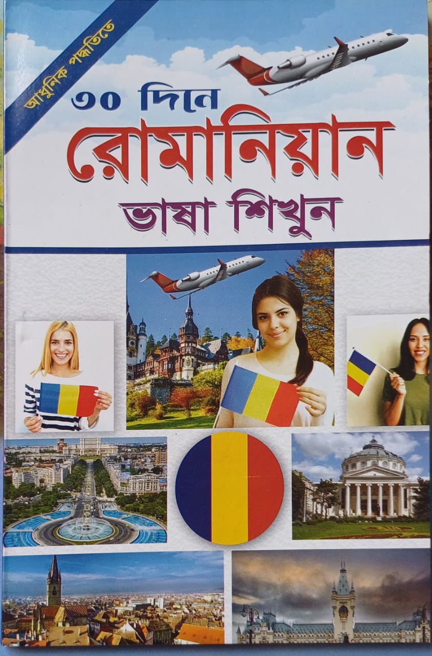 Romanian language learning Book