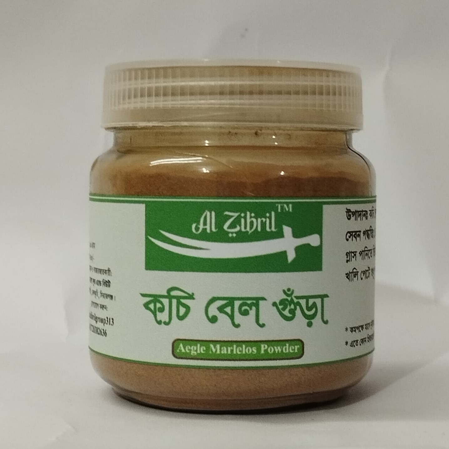Aegle Marmelos Powder/ Bel Powder/ Belshut Powder- 100 gm