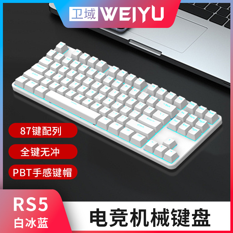 Weiyu 87-key three-mode RGB hot-swappable customer automation factory run satellite axis can be customized office mechanical gaming keyboard