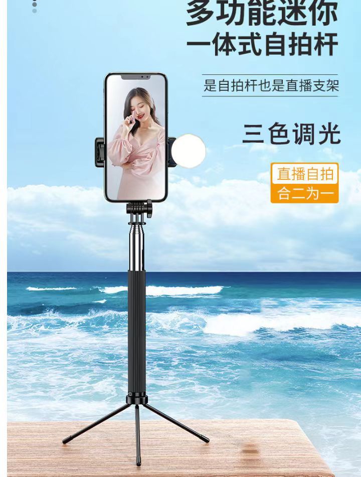 New private mode wire control selfie stick bluetooth remote control selfie stick mobile phone live lazy stand tripod mini. 