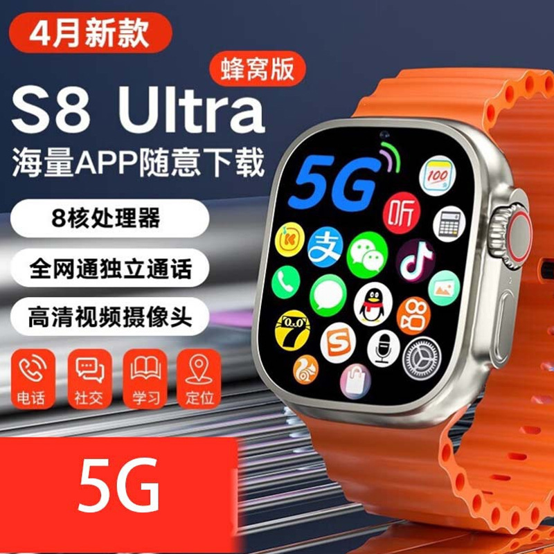GS29 All Network S8 Full Screen Cellular Card Children's Phone Chat Waterproof Positioning Smart Watch