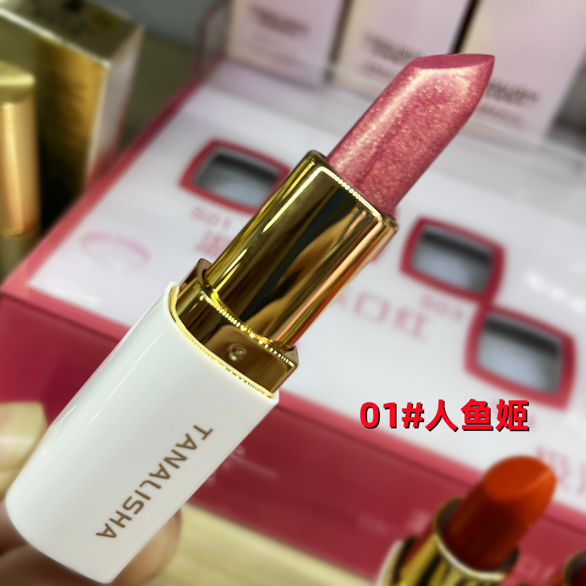 Mermaid Ji shiny, pearlescent lipstick, white, versatile, moisturizing milk, orange peach, pink rose, mahogany, soft mist and moisturizing. 