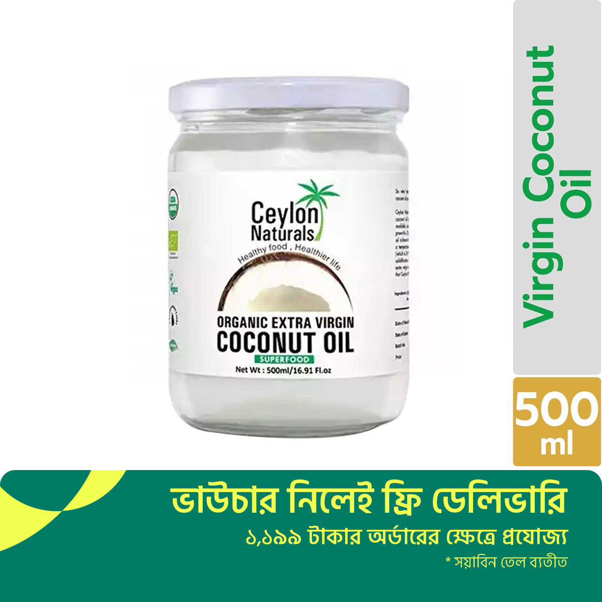 Ceylon Naturals Organic Extra Virgin Coconut Oil 500ml