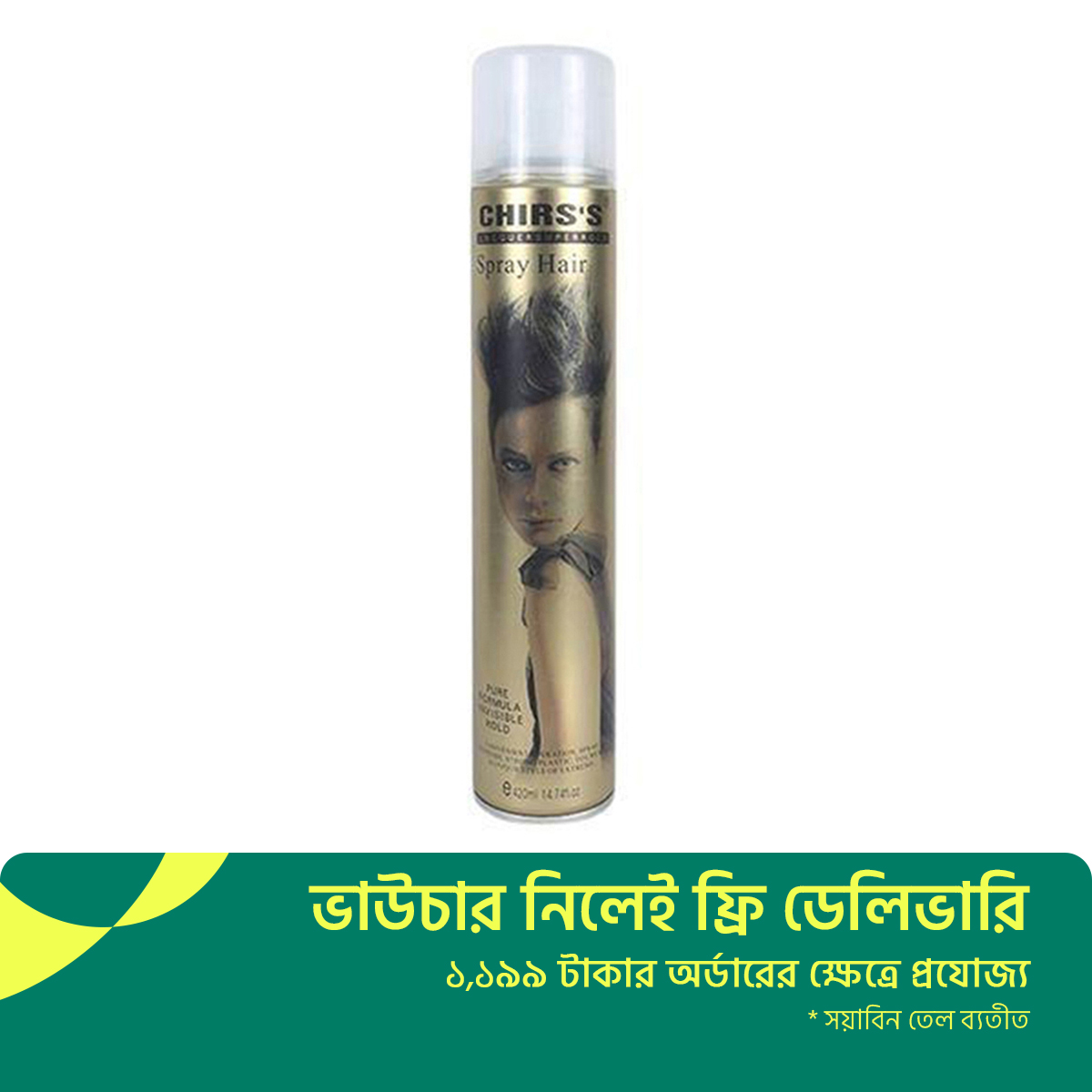 Hair Care Products In Bangladesh At Best Price