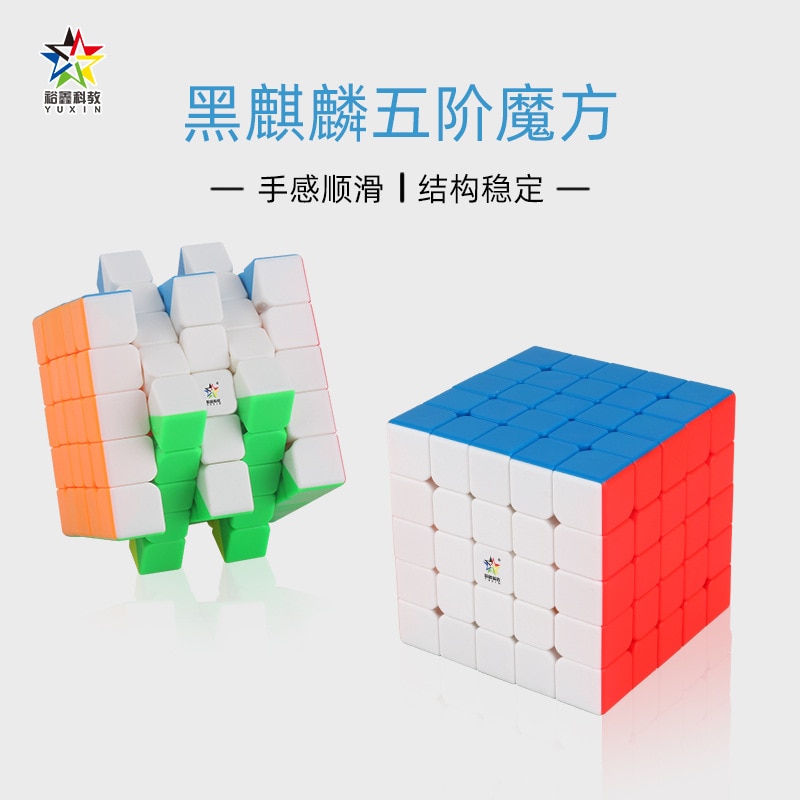【happy one】cuberspeed YuXin cube Yuxin Black Kirin stickerless Speed Cube. 