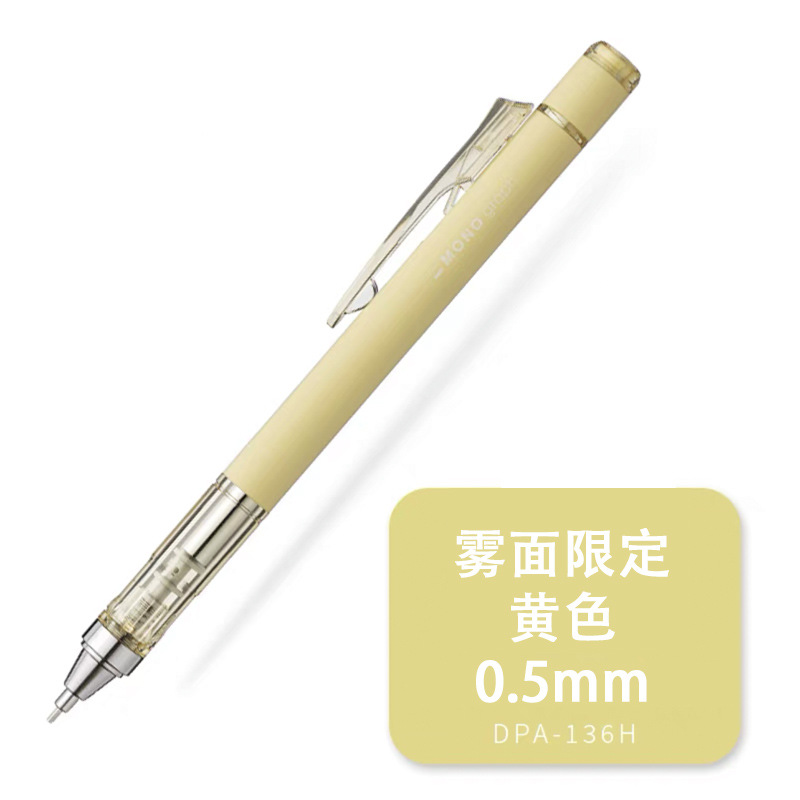 Genuine Japanese Dragonfly SAN-X Corner Creature Easy Bear Mechanical Pencil 0.5mm Student Writing Shake Out Lead