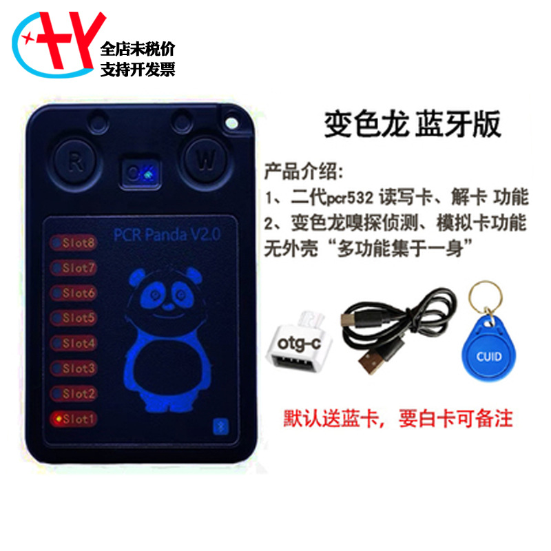 pn532 all-in-one pcr532 card reader nfc analog electric vehicle chameleon detection IC card phone ring. 