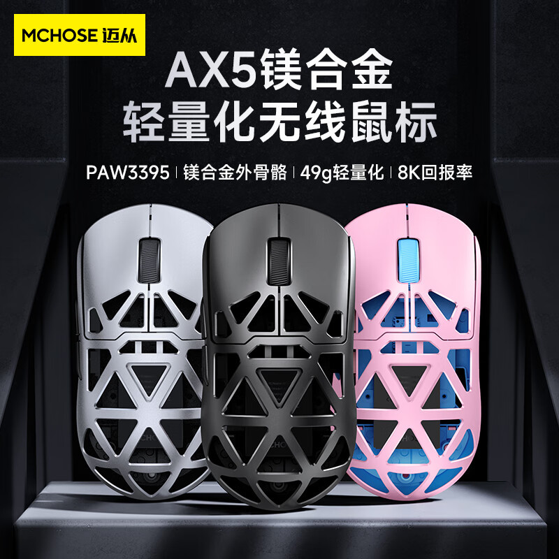 MCHOSE Michael  AX5 Magnesium Alloy Wireless Mouse Gaming Electronic Sports   Bluetooth Three-Mode  PAW3395  Black Warrior