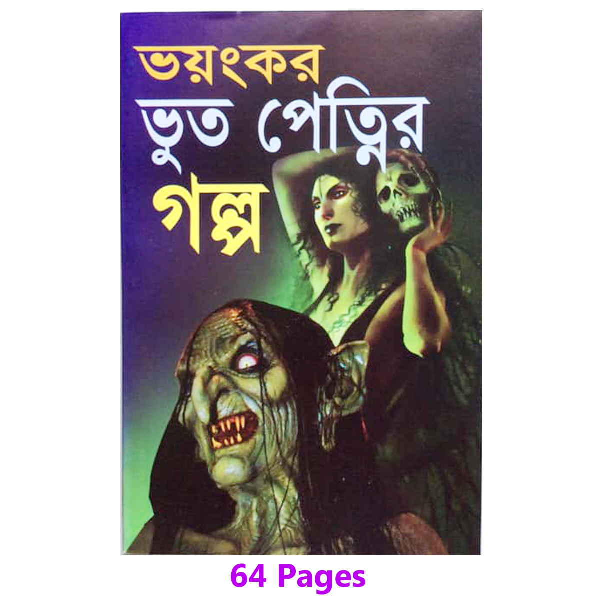 Children’s Book Ghost Fables Tagore Stories Chotoder Horror V00t Petnir Golper boi Picture soho Kids Learning for Baby knowledge Development Education. 