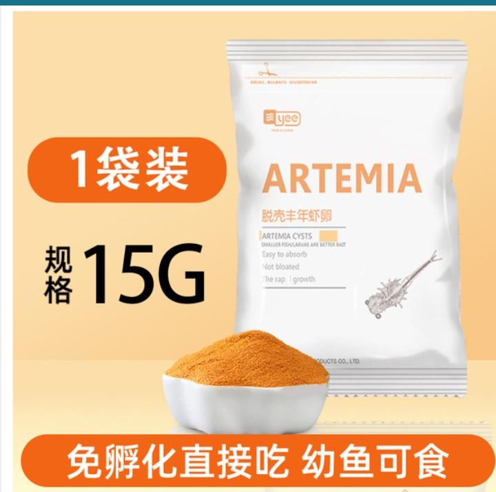 YEE Decapsulated Brine shrimp   / YEE Artemia / Decapsulated / Brine Shrimp Eggs cyst 15gm intact