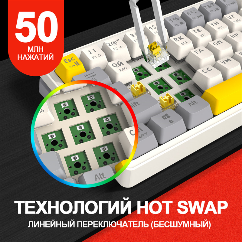 CyberLynx ZA63 ZASM63 Russian Mechanical Keyboard PBT RGB Hot Swappable 63 Keys Wirless Bluetooth 2.4GHz Gaming Keyboards. 