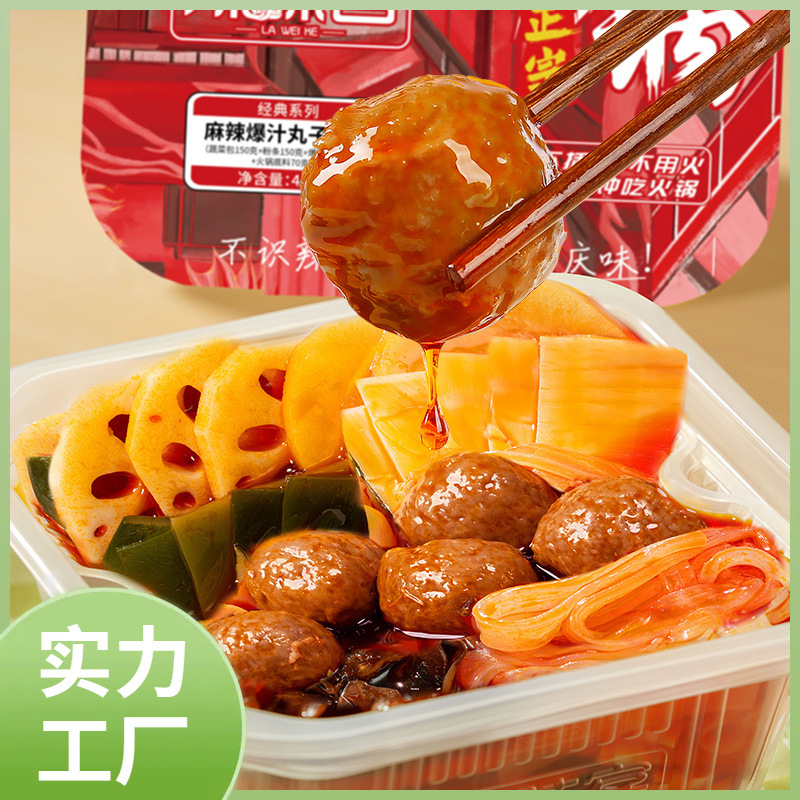 Spicy guest self-heating small hot pot vegetarian vegetables convenient self-service instant vermicelli wide noodles a box of 24 boxes of cheap beef. 