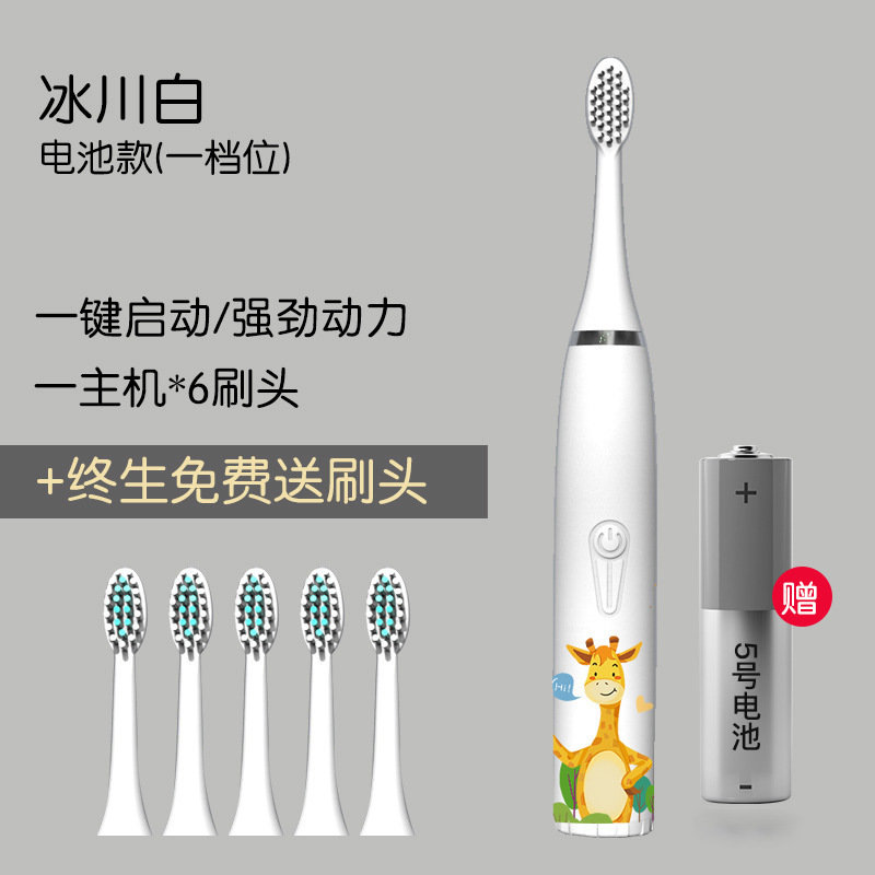 Children's Electric Toothbrush Hollow Cup Motor Rechargeable Sonic Type DuPont Soft Brush Head Household Smart Toothbrush. 