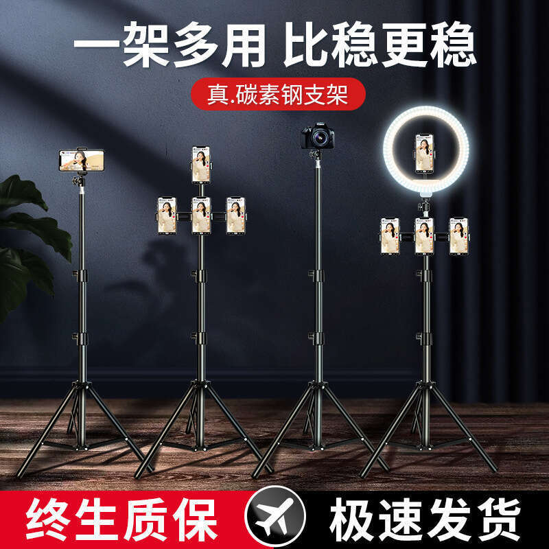 Mobile phone live broadcast tripod desktop floor stand Tiktok Kwai camera recording artifact. 