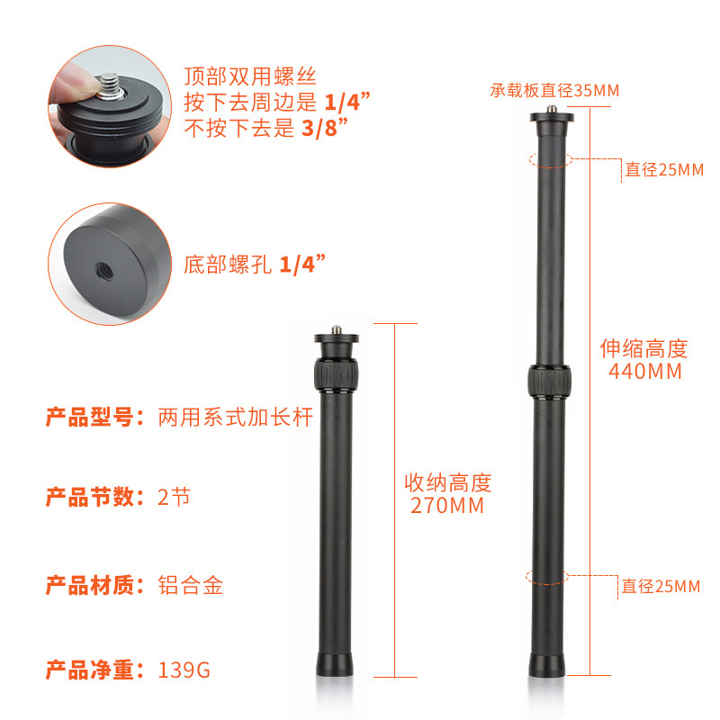 Feiyu V2 Extension Rod, G5/SPG Stabilizer, Selfie Extension Rod, Three-Axis Stabilizer, DJI Zhiyun Devil's Claw. 