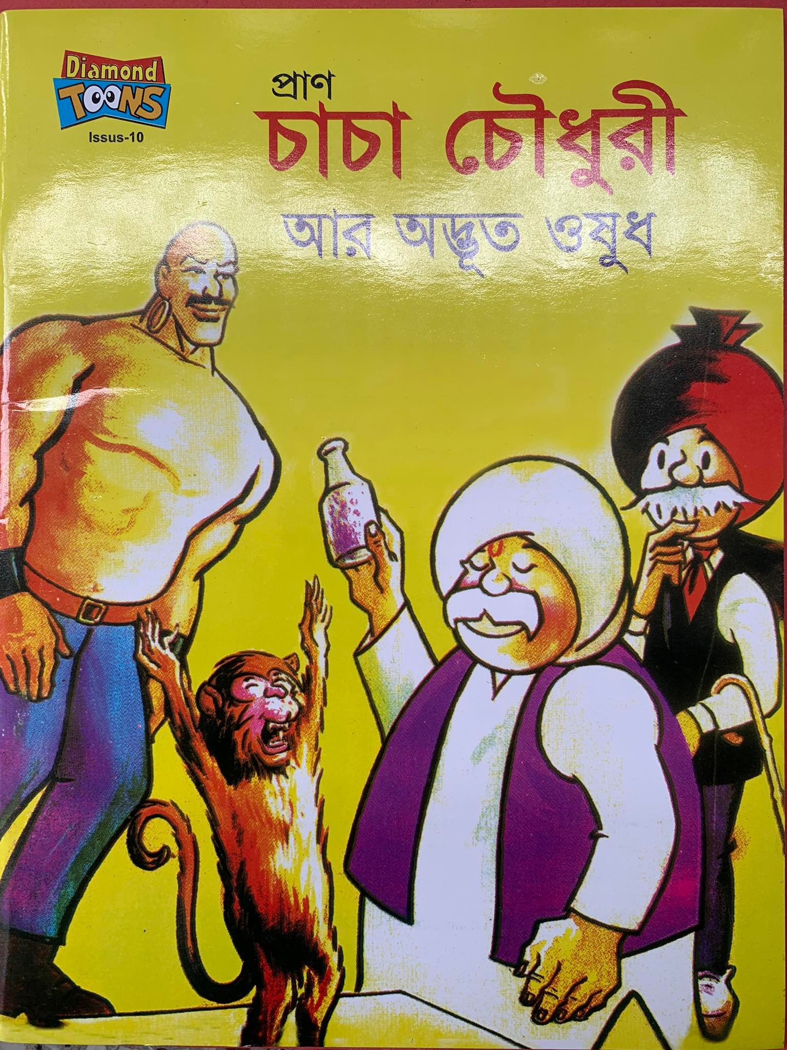 Rupkothar Golpo Pakhi Cartoon Bangla Comedy Bengali Cartoon Shop