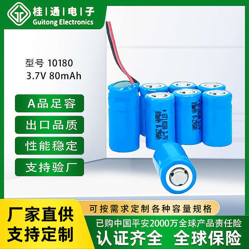 KC certification 10180 80mAh 3.7V electric toy lithium battery