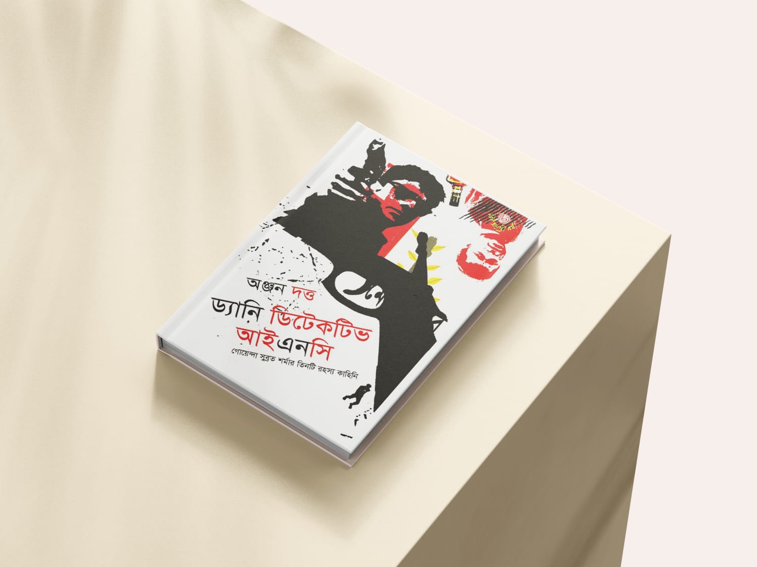 Danny Detective INC by Anjan Dutta. 