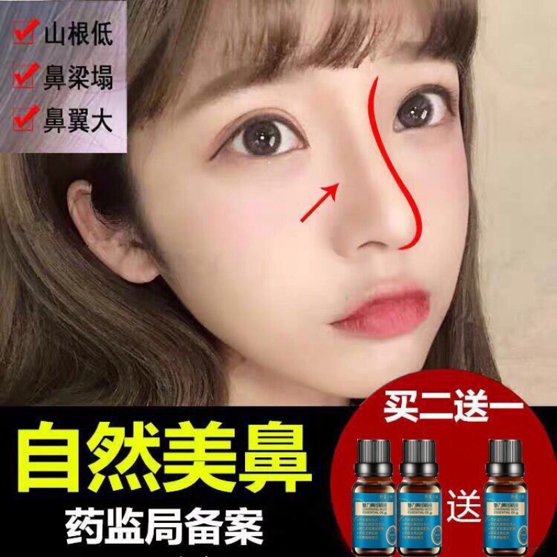 Net Red Beauty Nose Artifact Rhinoplasty Thin Nose Strong Nose Essential Oil Small Nose Thin Nose Nose Wing High Nose Bridge Height Increasing. 