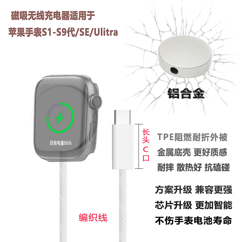 Suitable for Apple Watch charger, metal magnetic wireless charger, iWatch S1-S9/Ultra fast charging. 