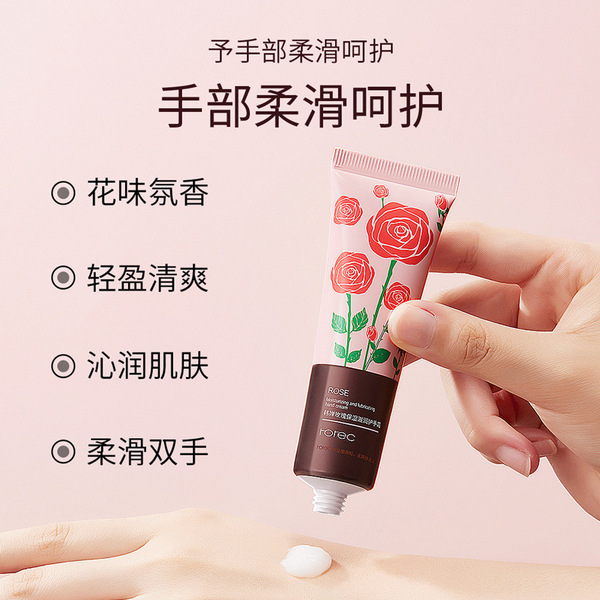 HAND Moisturizing Cream 30g