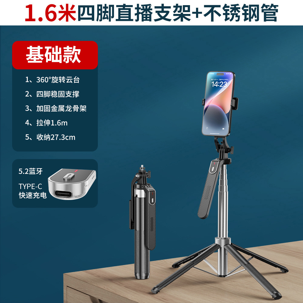 P180mini new mobile phone holder redesigned upgraded four-legged bluetooth tik stabilized selfie stick bluetooth. 