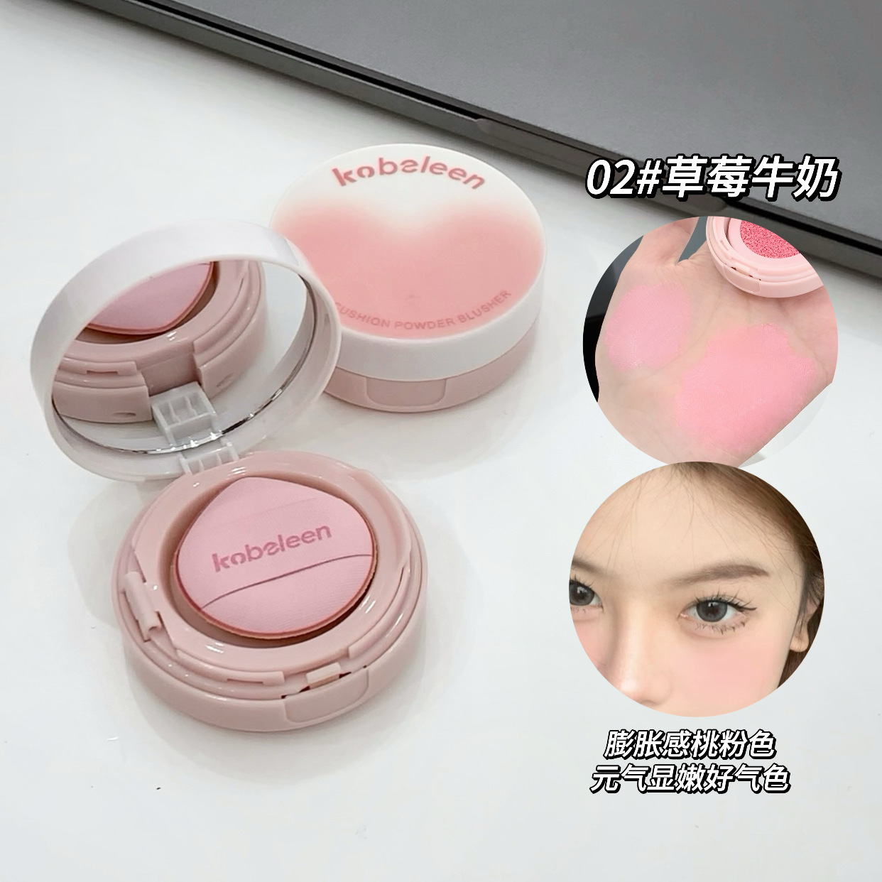 Kobeleen Sweetheart Touch-up Cushion Blush Natural Fit Mousse Moisturizing and Soft Skin Pigmentation Korean Girl Blush