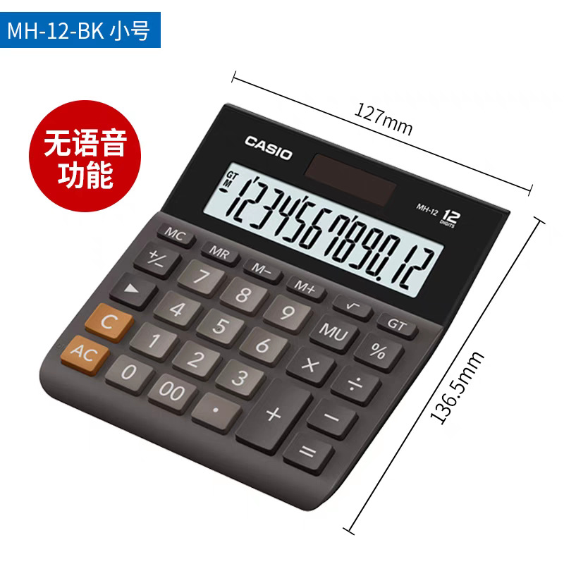 2024 Casio MH/DH-12 small and medium business financial office calculator widescreen computer AgoniAiueiA. 