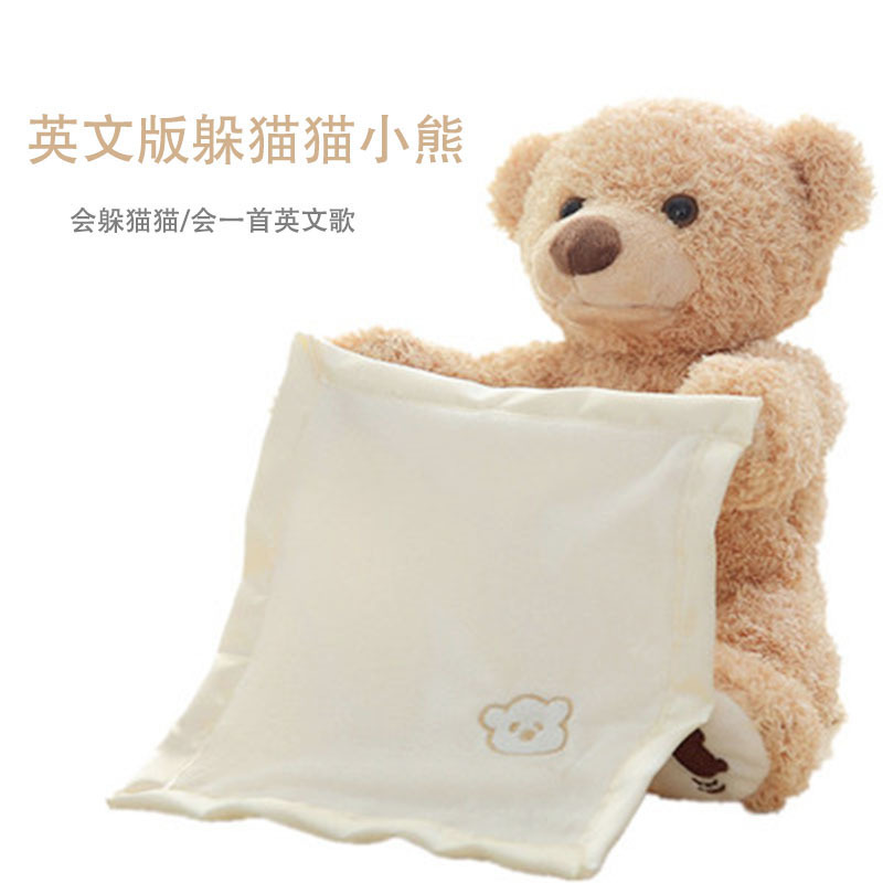 Cross-border Amazon peek-a-boo cat bear talking hide and seek electric plush toy four-color English version
