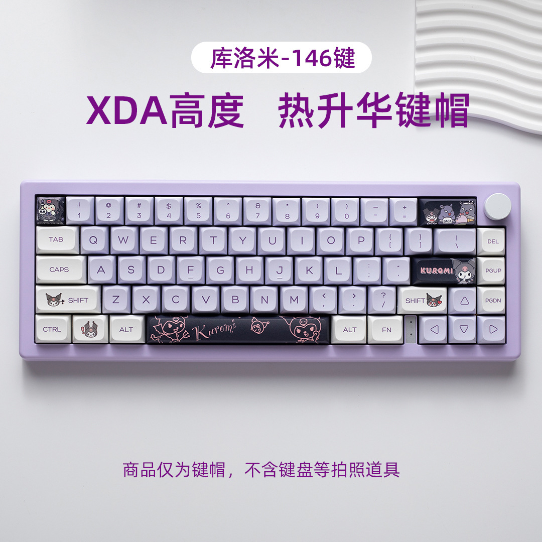 Kulomi 146 keycaps xda height full set PBT material mechanical keyboard two-dimensional personality sublimation keycaps
