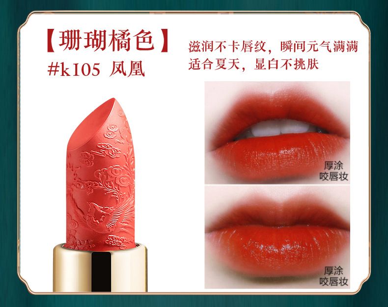 Geferia national style forbidden city carved lipstick velvet matte matte surface bao not easy to fade wet moisturizing lip balm wholesale