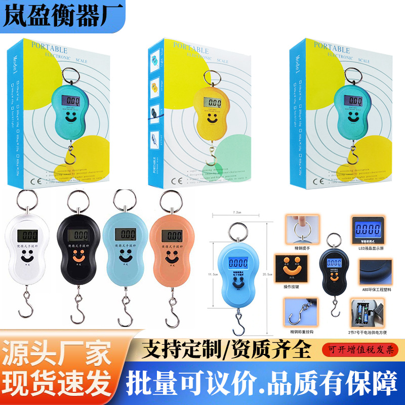 50kg smiley face handheld scale, small gourd scale, household electronic scale, handheld luggage scale, hook scale, express parcel scale