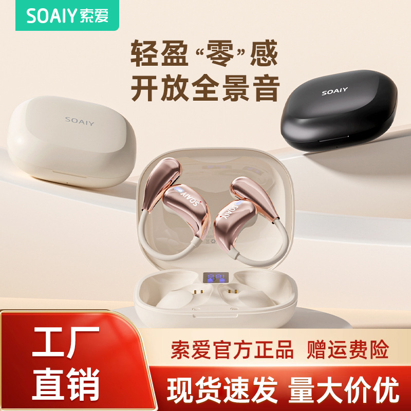 Sony Ericsson GD31 ear-mounted Bluetooth headset wireless air bone conduction does not enter the ear open sports running new model