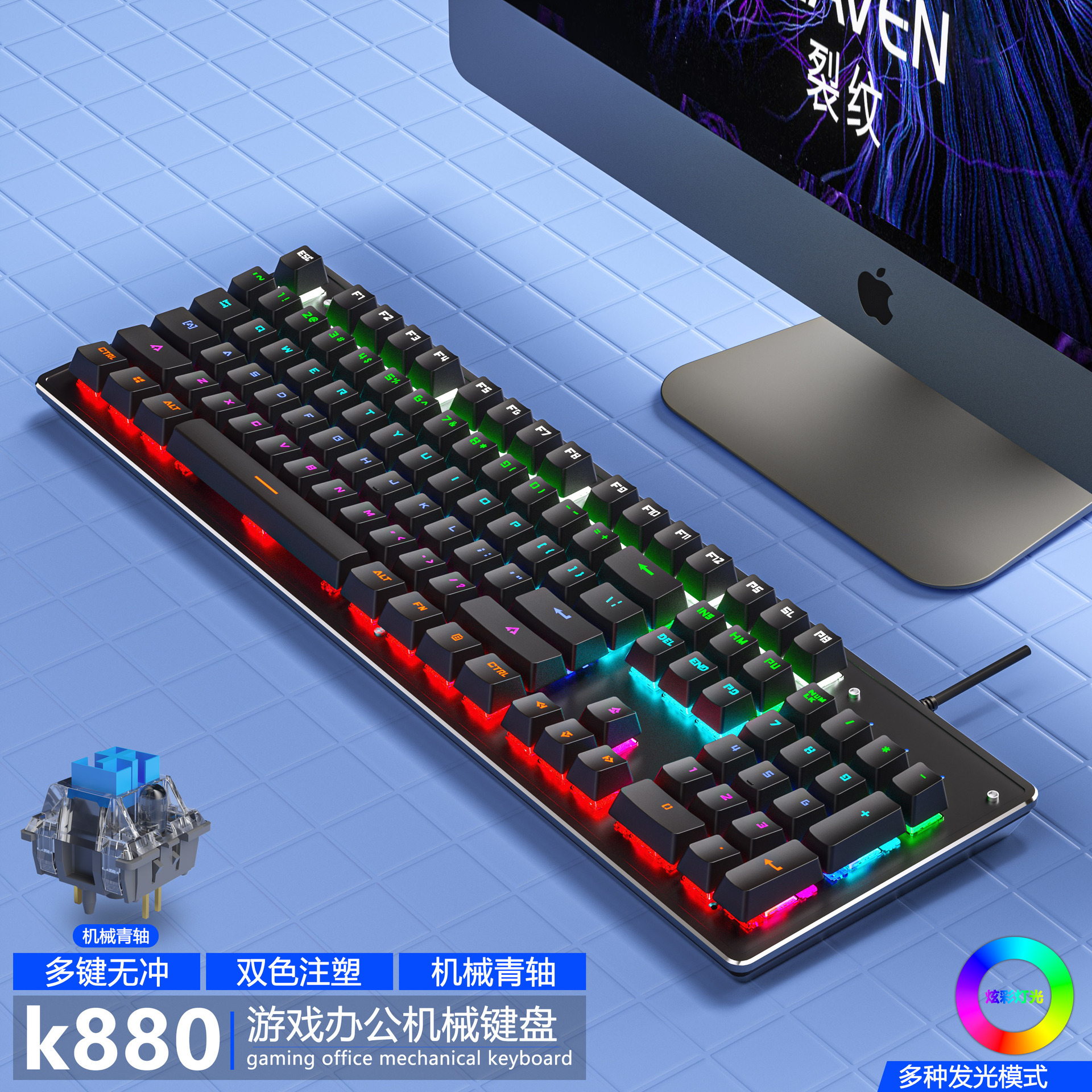 Crack K880 hot-swappable mechanical keyboard, gaming game, blue switch office computer keyboard, Russian wired keyboard
