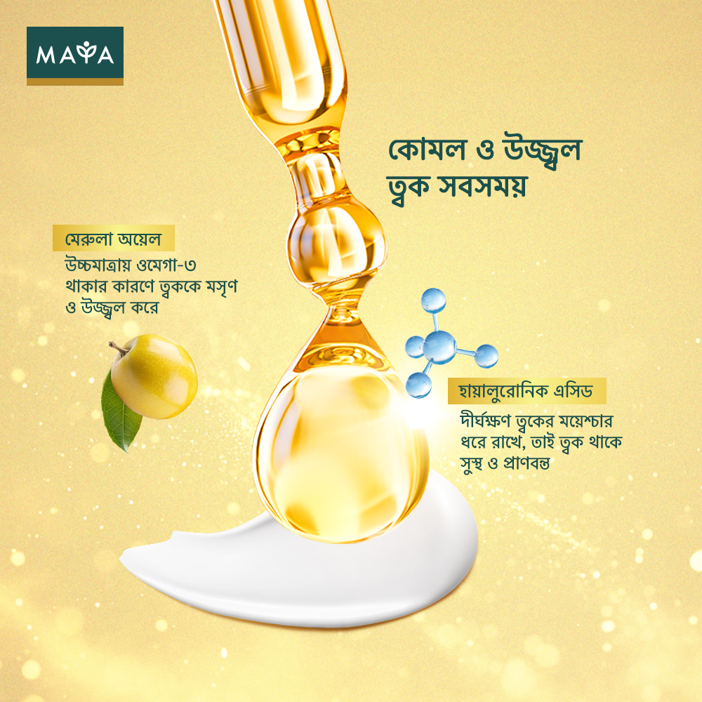 MAYA Marula Moisturizing & Glowing Cream 50 ml. 