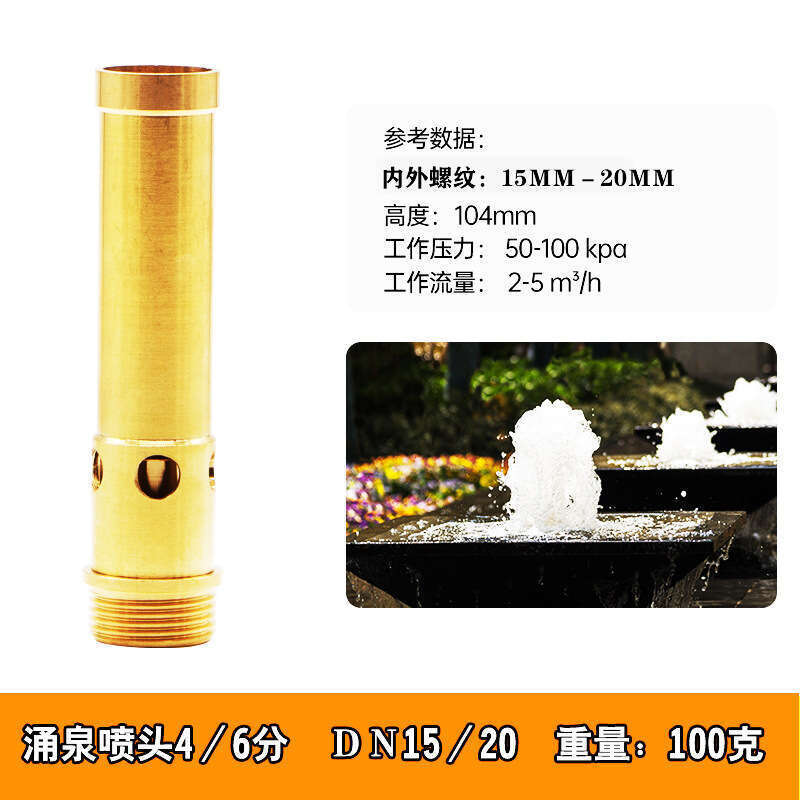 Full copper fan shaped gushing spring mushroom cedar jade pillar courtyard rockery water feature interactive fountain nozzle. 
