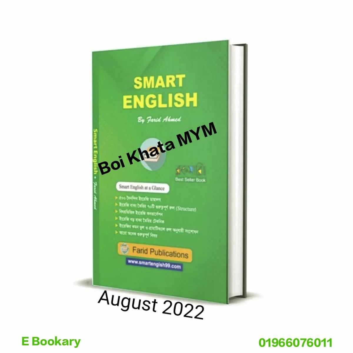 Smart english smart way to learn english daraz bd
