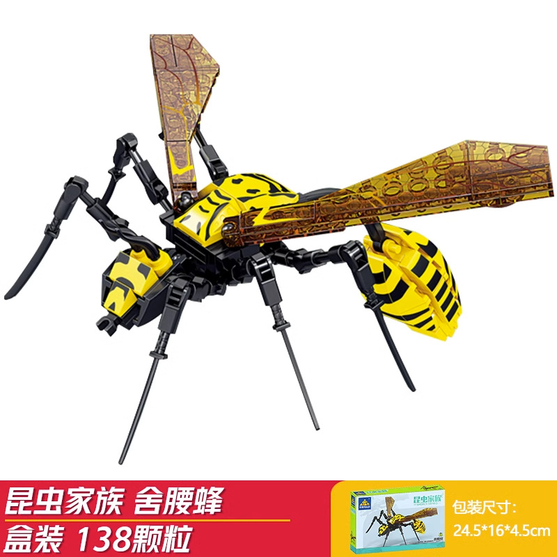 Kazi Building Blocks Insect Model Compatible with Lego Boys' Assembly Toy Educational Animal Puzzle Children's Gift. 