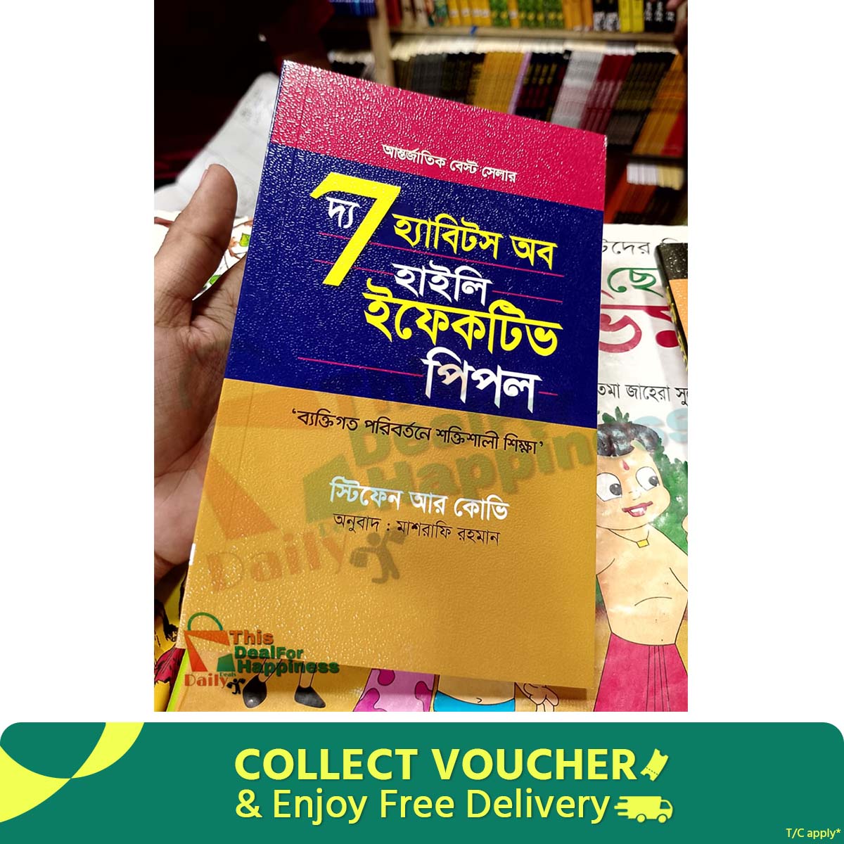 The 7 Habits of Highly Effective People by Stephen R. Covey , Bangla translator ( Mashrafi Rahman ) paperback